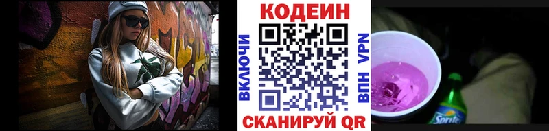 mega рабочий сайт  Черноголовка  Codein напиток Lean (лин)  даркнет сайт 