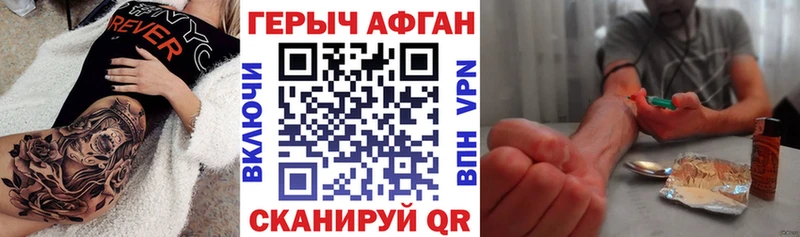 купить  цена  ОМГ ОМГ tor  Героин афганец  Черноголовка 