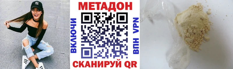 где купить наркоту  Черноголовка  OMG как зайти  Метадон VHQ 