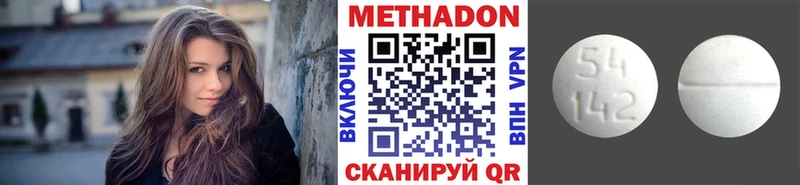 МЕТАДОН кристалл Черноголовка